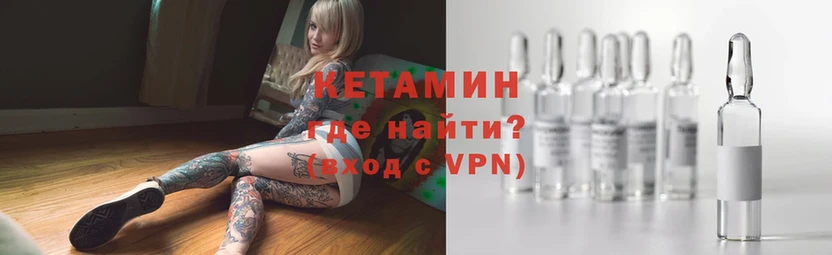 КЕТАМИН VHQ  Новое Девяткино 