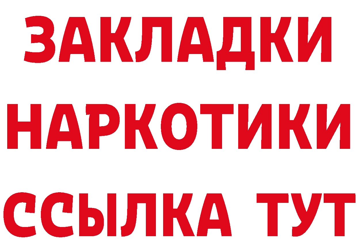 Как найти закладки? darknet состав Новое Девяткино